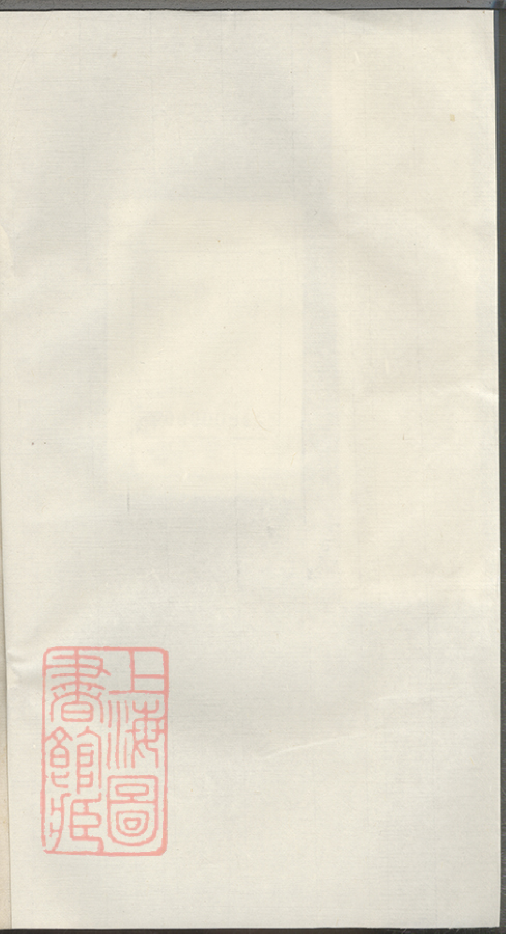 5894.杜氏宗谱： 十六卷：[无锡].pdf_第2页