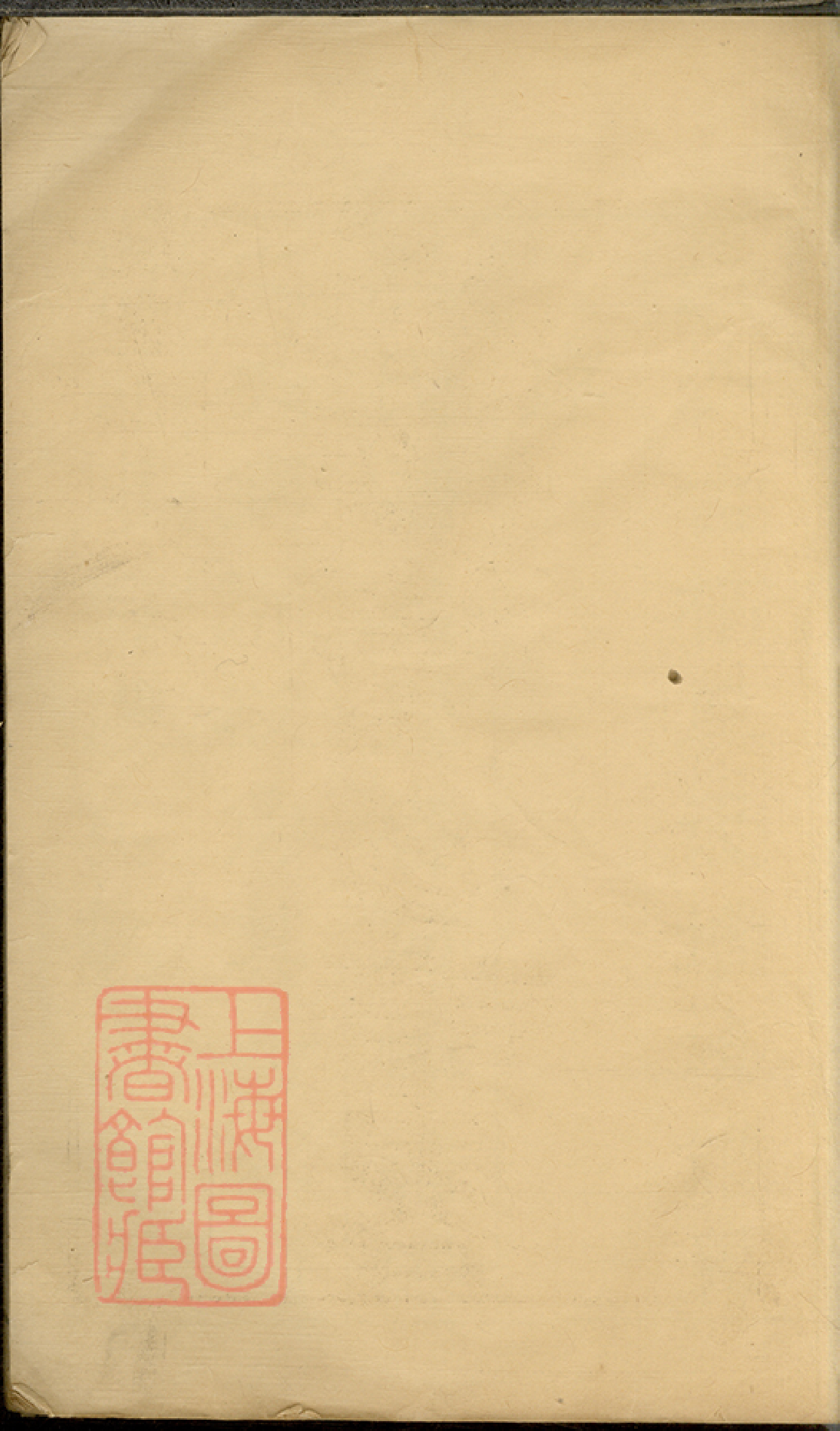 6272.延陵谱略： 四帙：[吴县].pdf_第1页