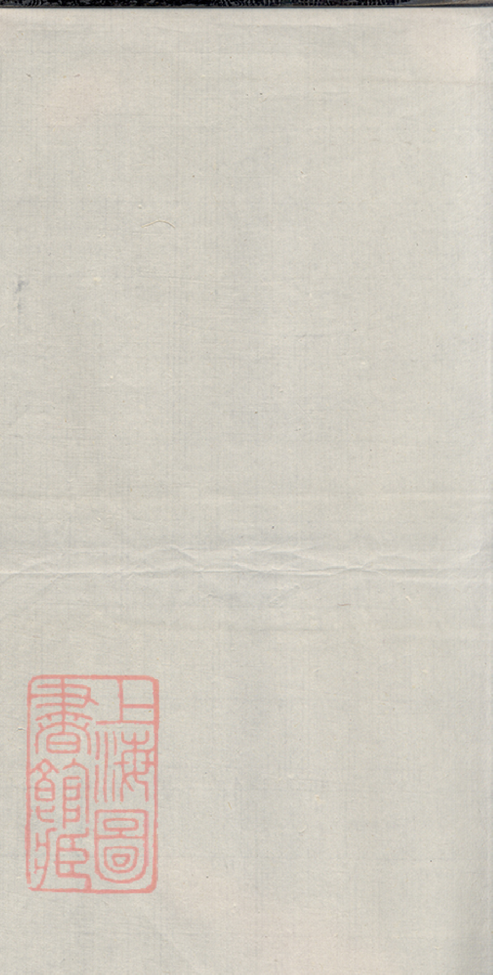 6232.吴氏自徽迁润宗谱： 六卷：[丹徒].pdf_第1页