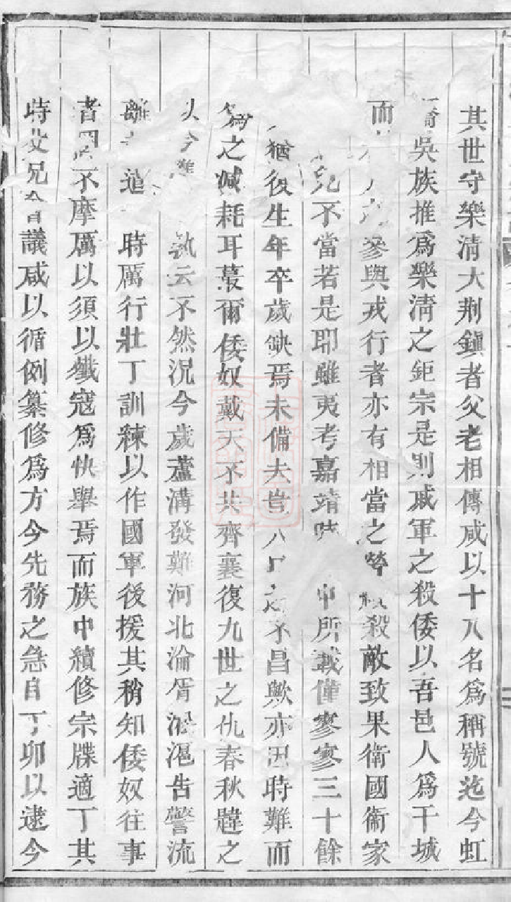 6440.前洪吴氏宗谱： 十六卷：[义乌].pdf_第3页