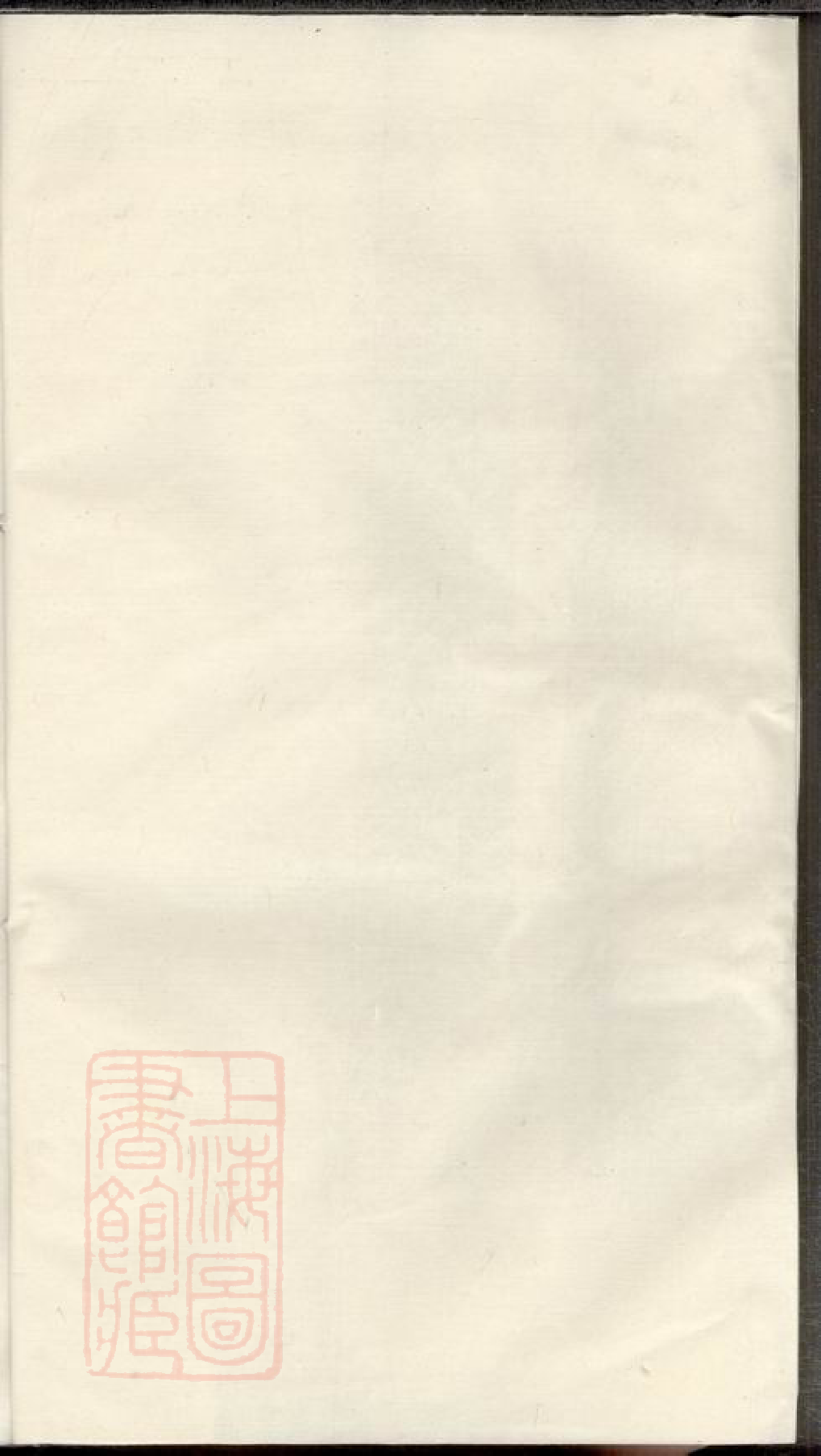 4541.丁氏重修宗谱： [缙云].pdf_第2页