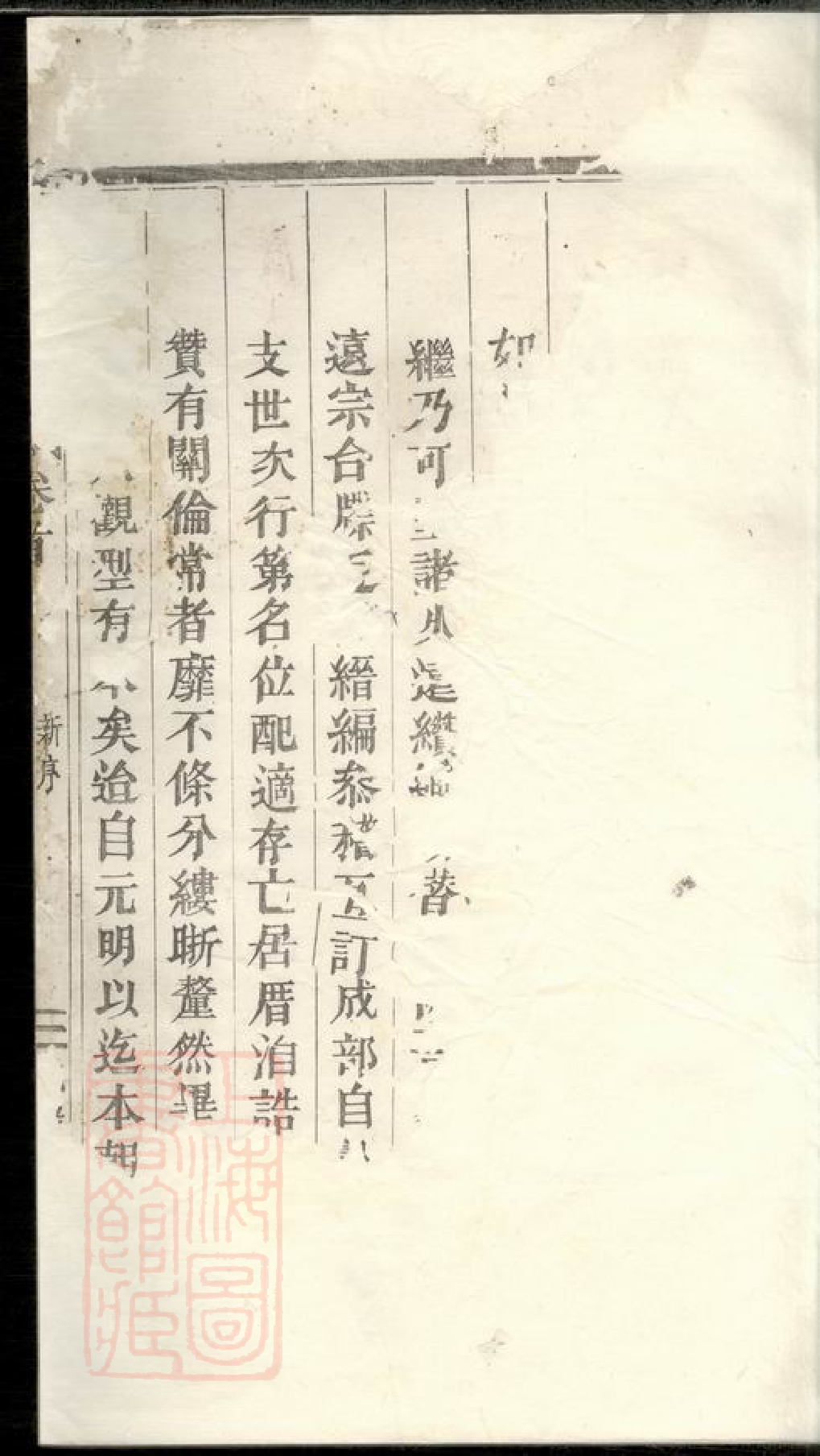 4541.丁氏重修宗谱： [缙云].pdf_第3页