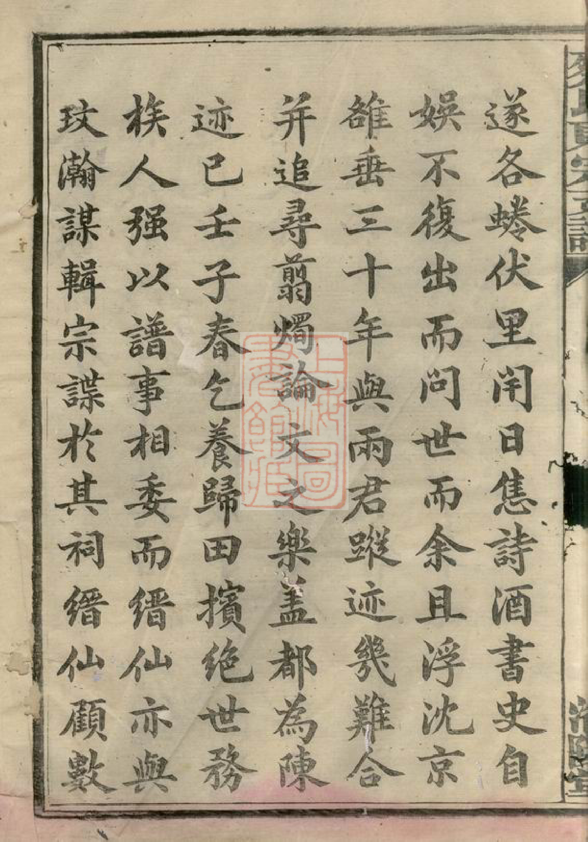2626.沩宁蔡氏东宗谱： 二十一卷，末一卷：[宁乡].pdf_第3页