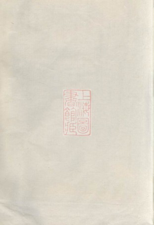 2626.沩宁蔡氏东宗谱： 二十一卷，末一卷：[宁乡].pdf