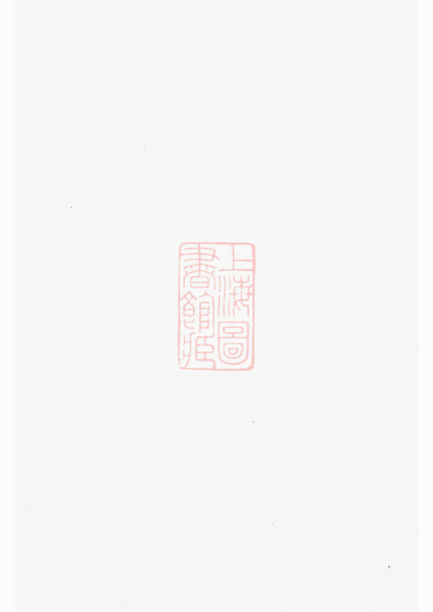 3767.卢氏宗谱： 十二卷：[永康].pdf_第1页