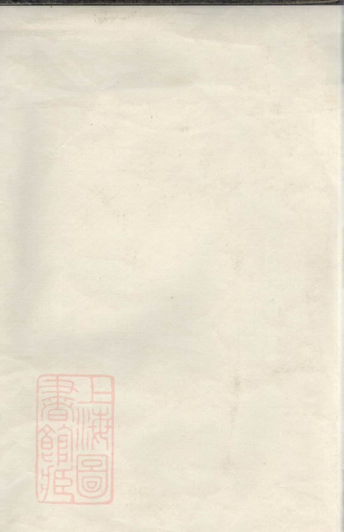 6211.富里李氏五修族谱.pdf_第1页