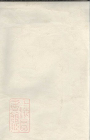 6211.富里李氏五修族谱.pdf