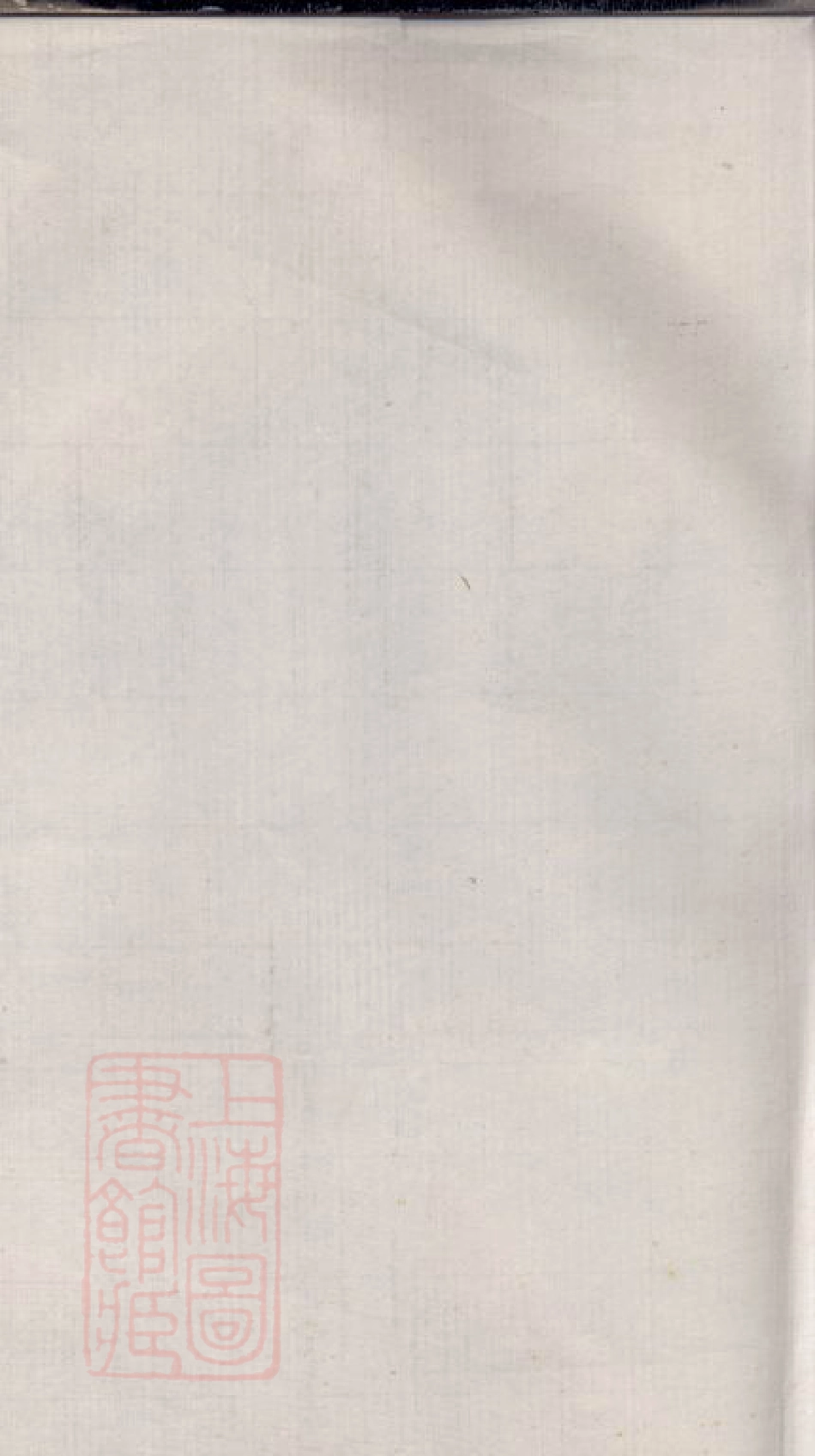 0668.张氏族谱： 十二卷：[浏阳].pdf_第2页