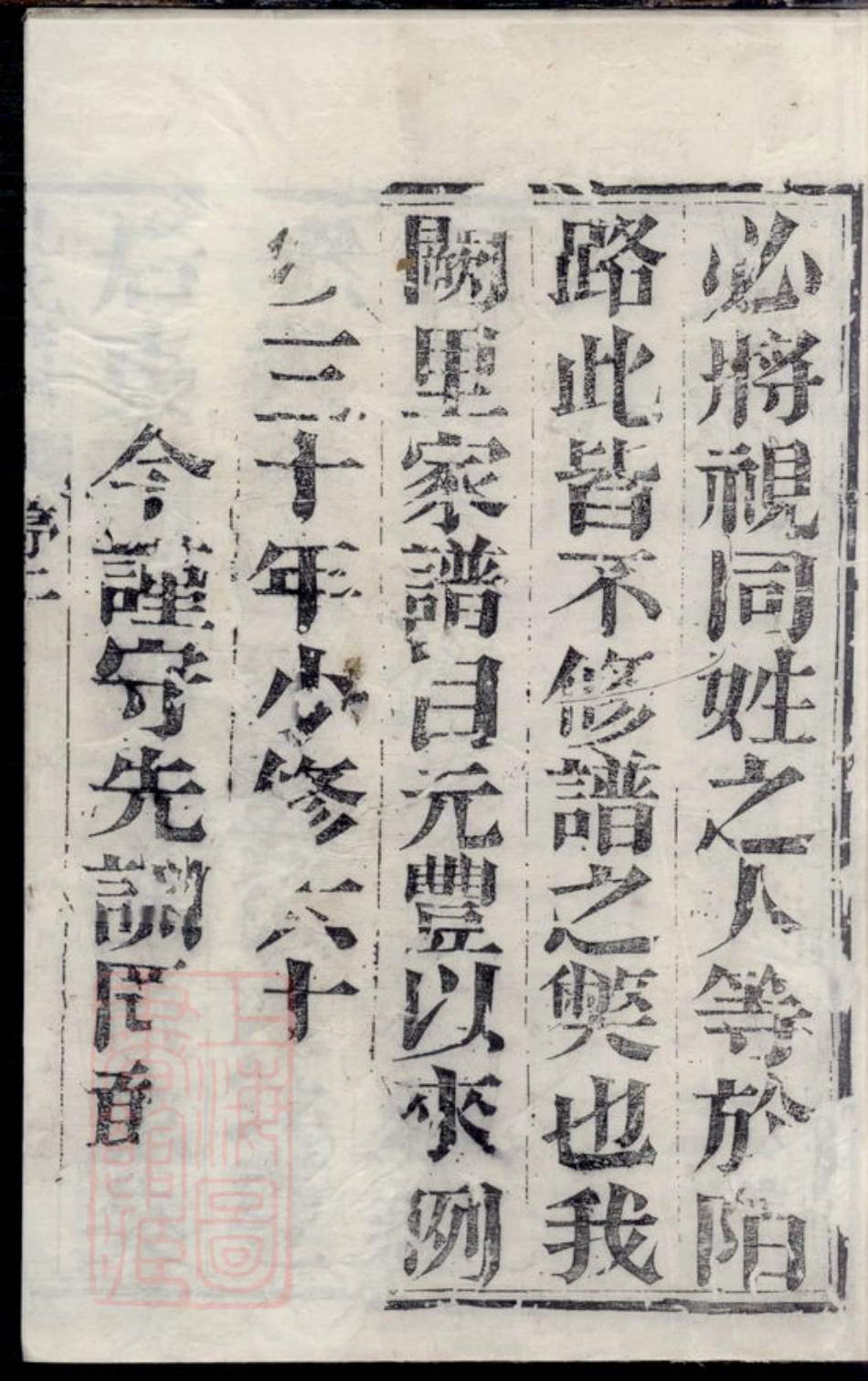 2064.镇江孔氏宗谱.pdf_第2页