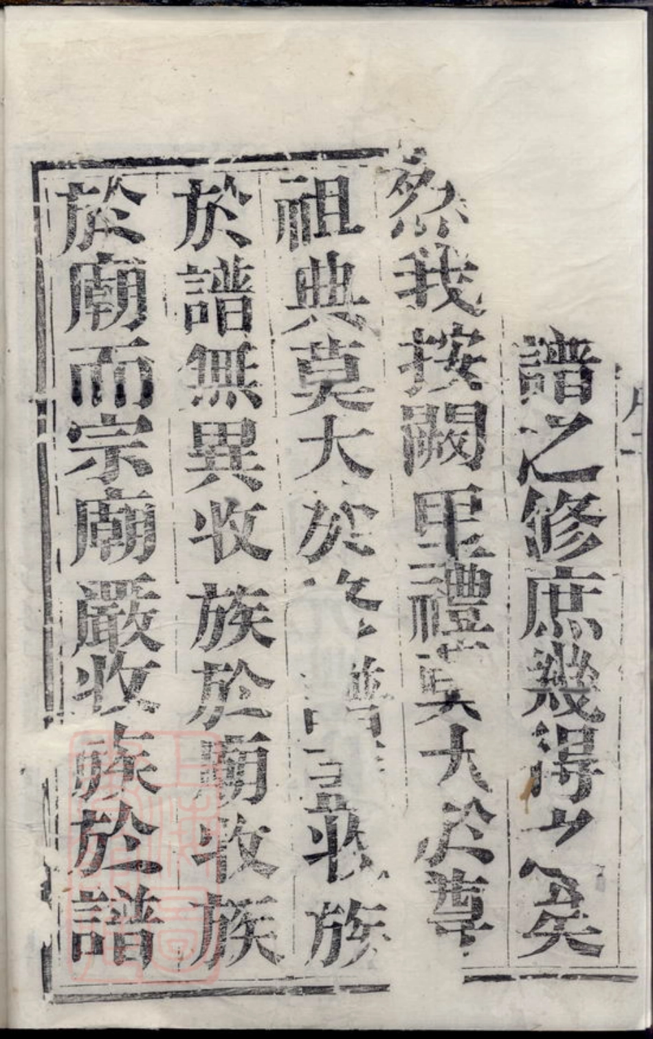 2064.镇江孔氏宗谱.pdf_第3页