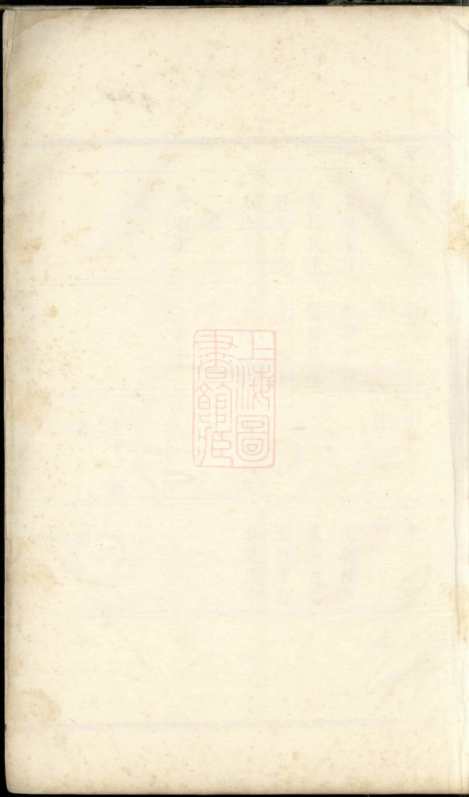 2114.润东凌氏续修宗谱： 四卷：[润州].pdf_第2页