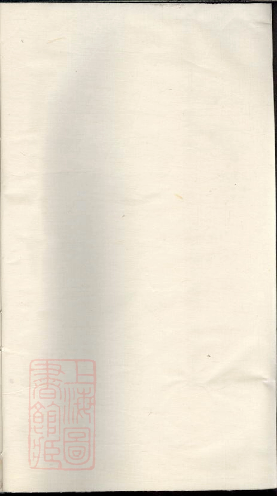 2903.遂昌长濂郑氏族谱.pdf_第2页