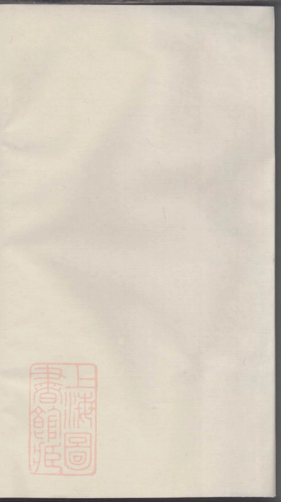 3265.贯庄刘氏宗谱.pdf_第2页