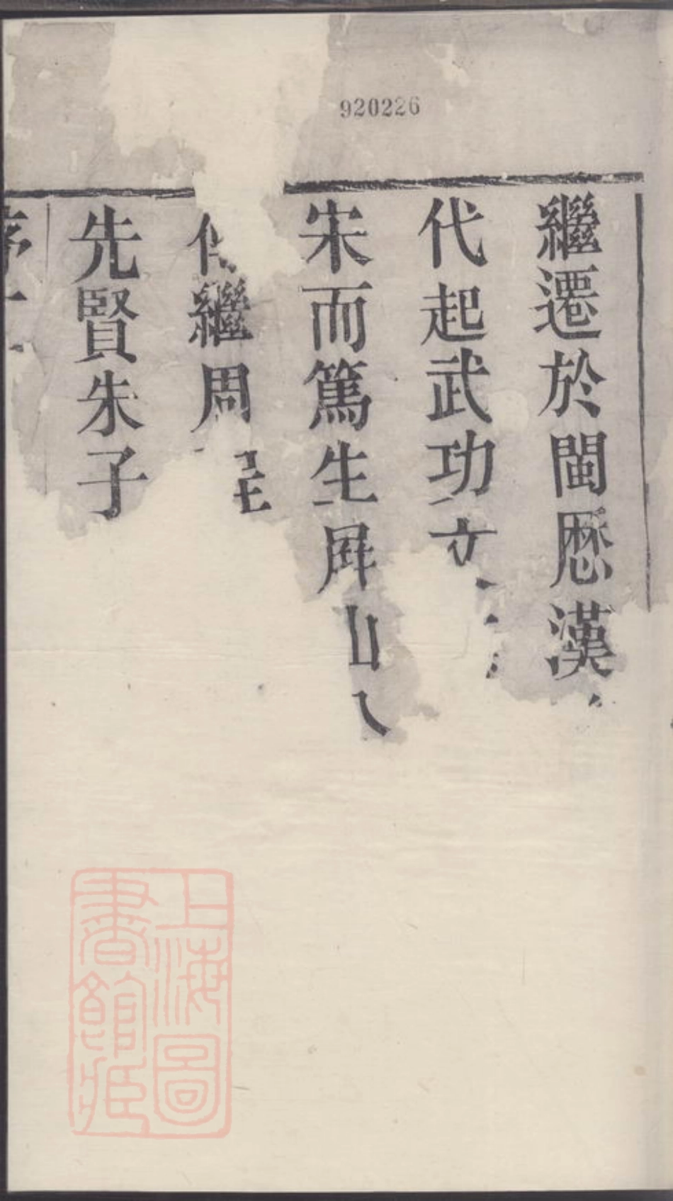 3265.贯庄刘氏宗谱.pdf_第3页