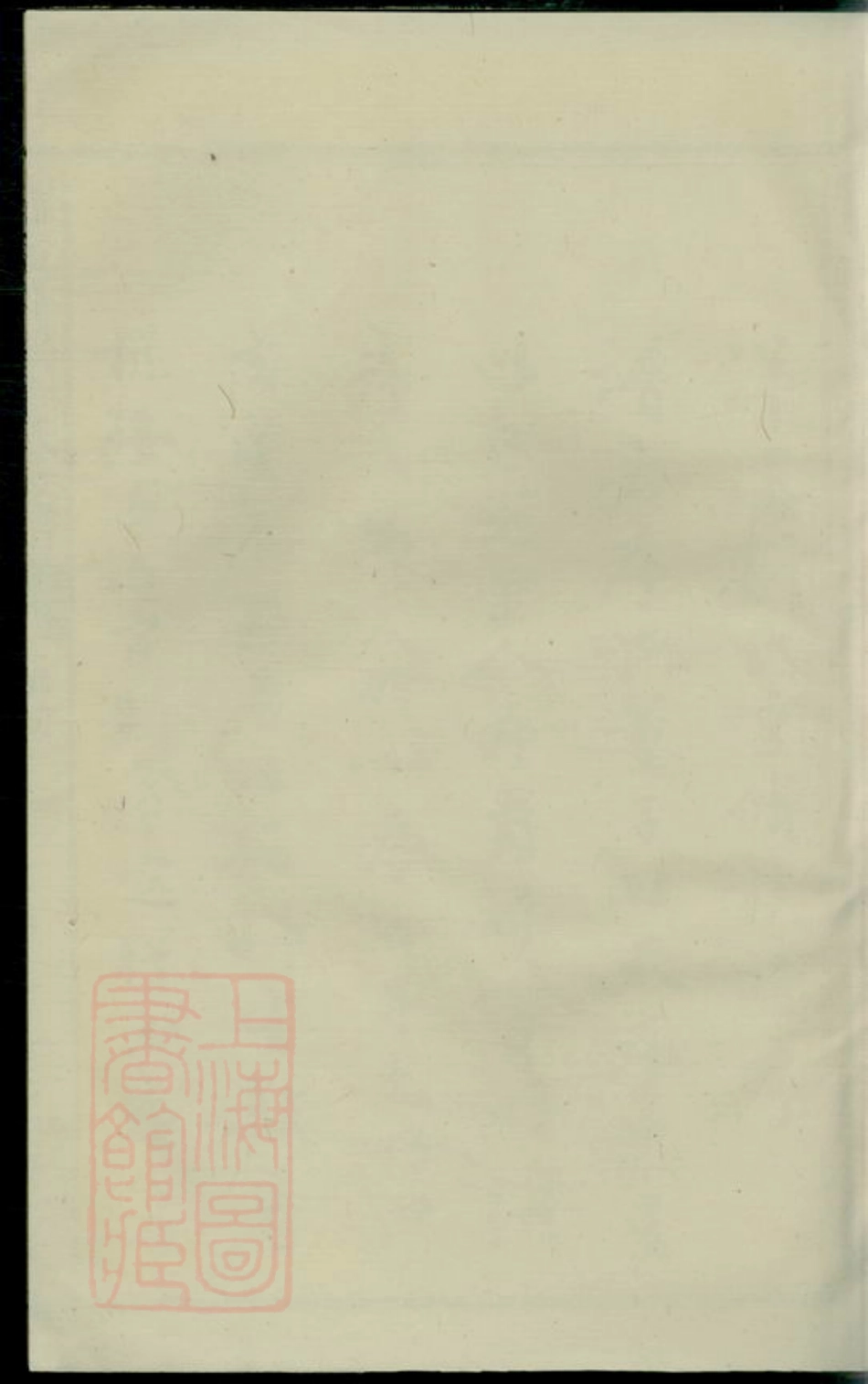 3437.瑞金洋溪刘氏族谱： 不分卷.pdf_第2页