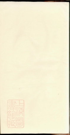 3598.潘氏家谱： 不分卷：[松江].pdf