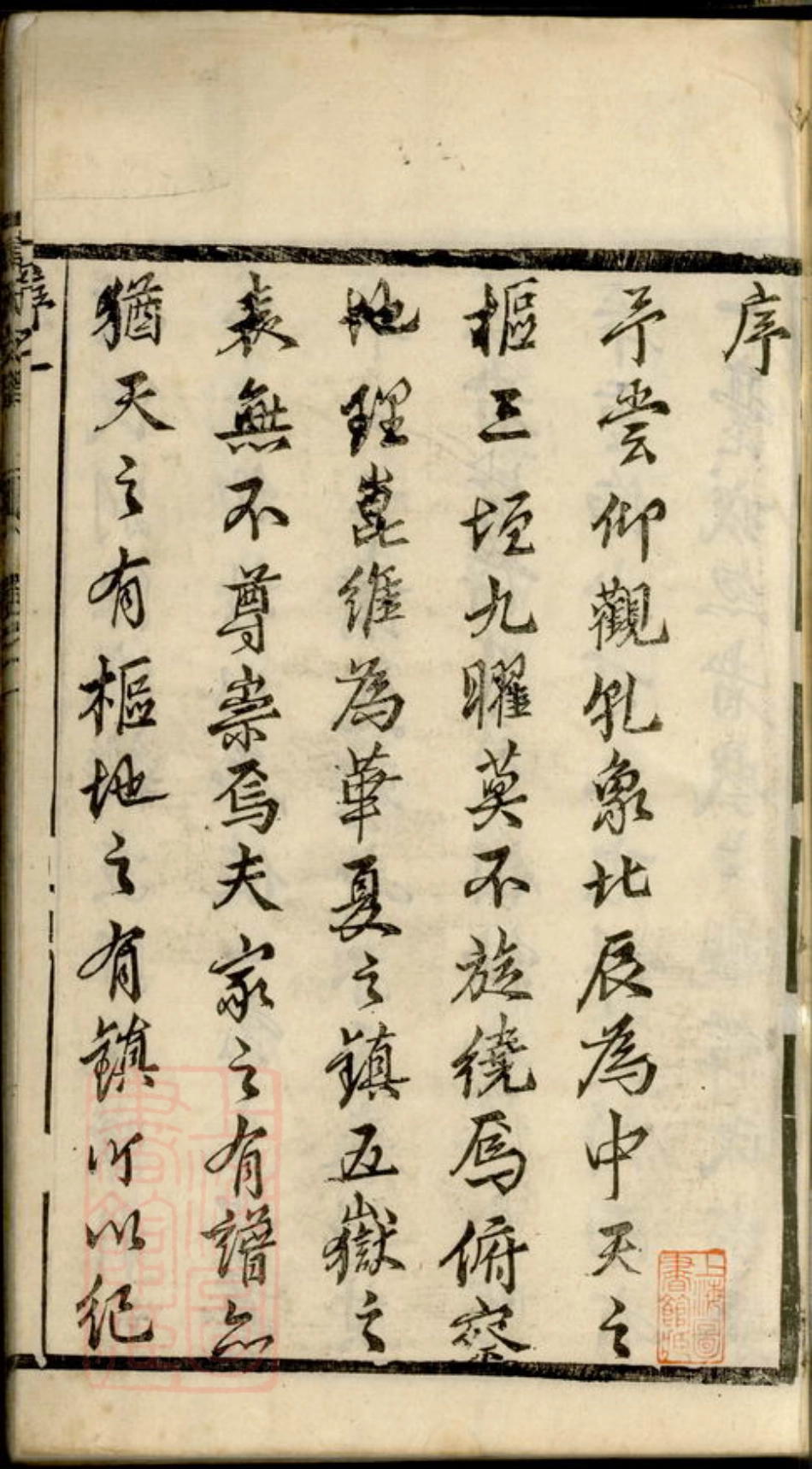 3994.骥江韩氏重修支谱： 六卷：[靖江].pdf_第3页