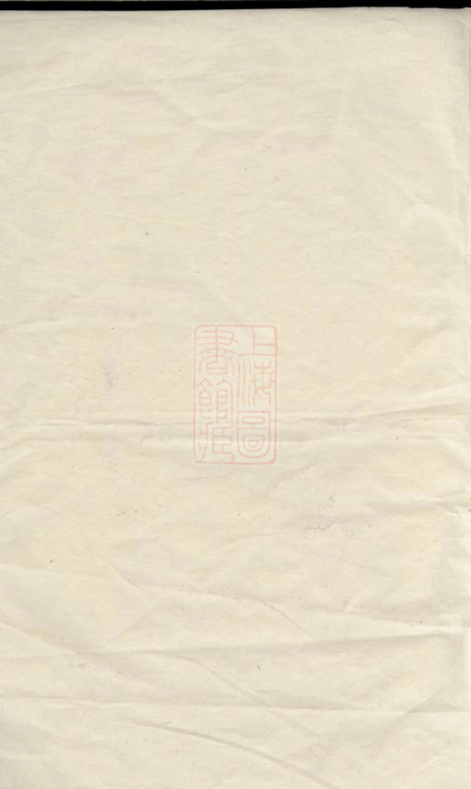 4130.谢氏十修族谱： [宁乡].pdf_第2页