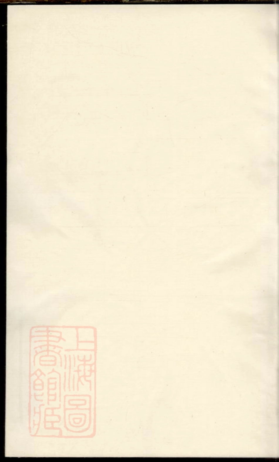 4137.谢氏五修族谱.pdf_第1页