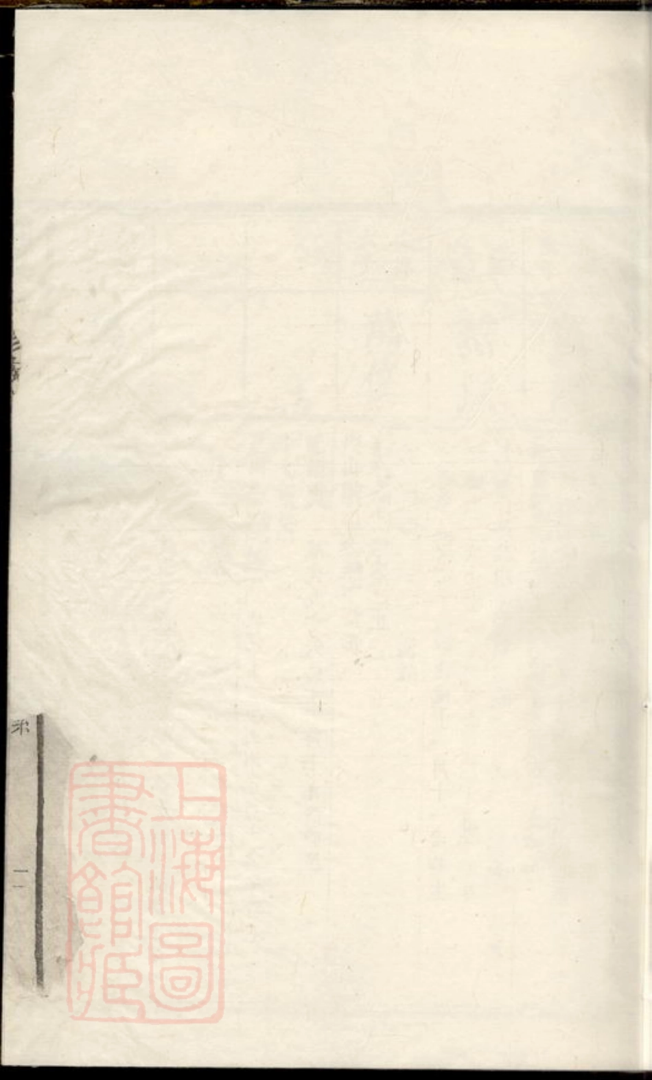 4137.谢氏五修族谱.pdf_第2页
