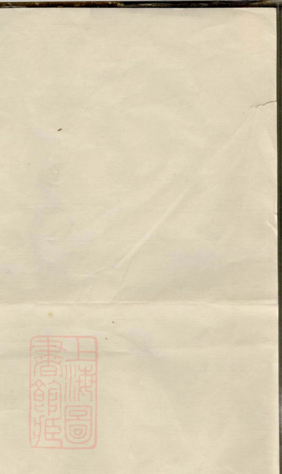 4138.谢氏七修族谱.pdf_第2页