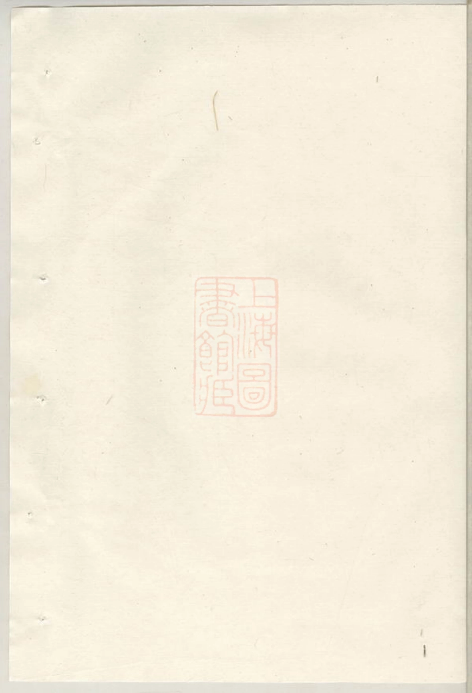 4415.会稽郦氏宗谱： 三卷.pdf_第1页