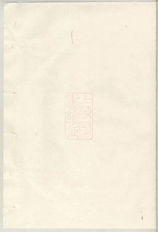 4415.会稽郦氏宗谱： 三卷.pdf