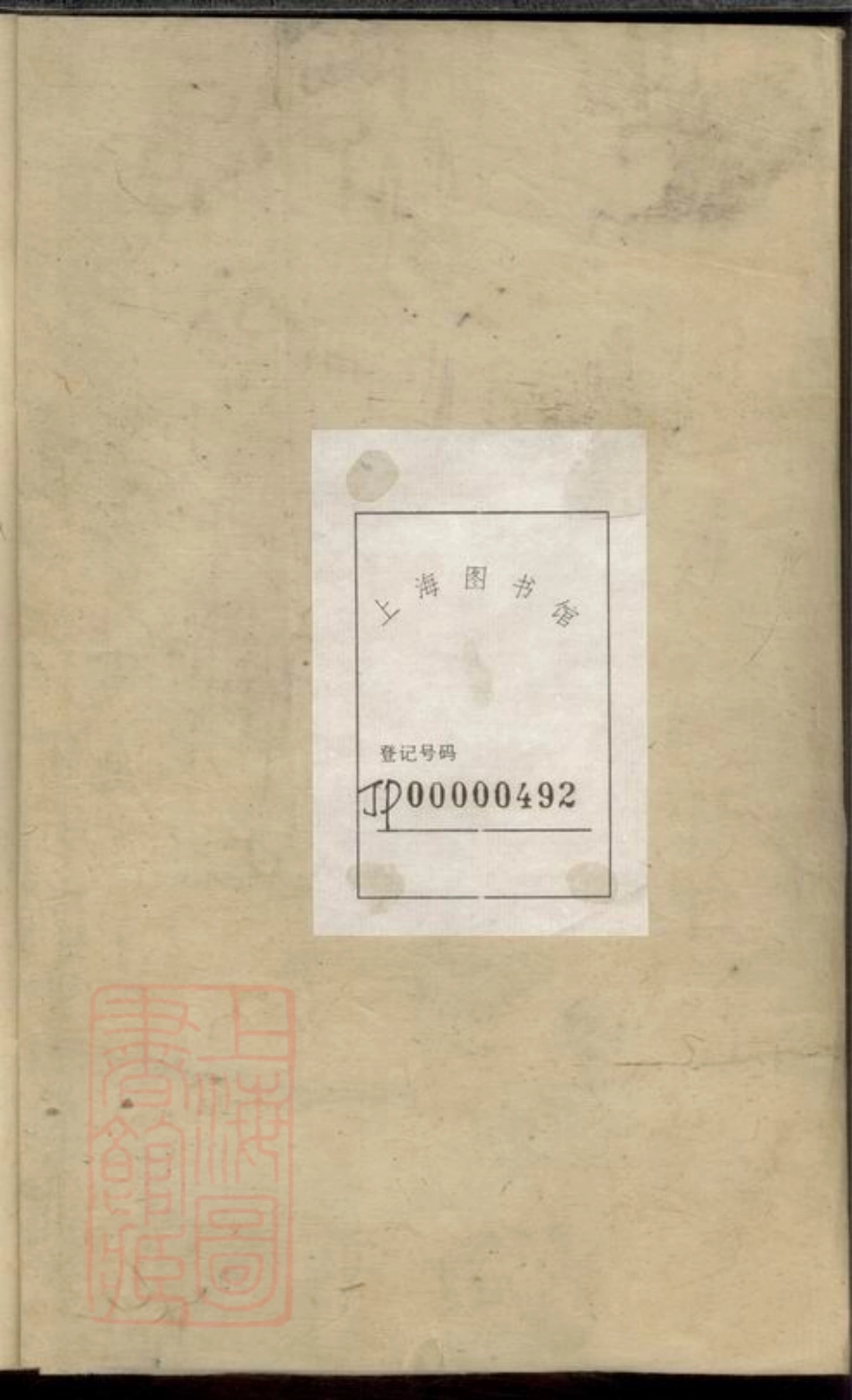 4939.上海徐氏族谱： 三卷.pdf_第1页
