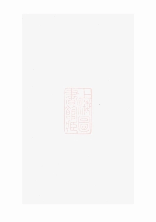 5486.平陵包氏宗谱.pdf