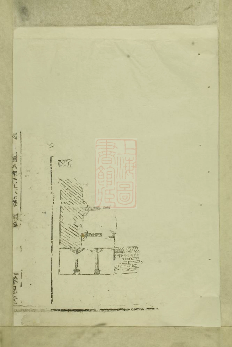 5490.丹阳郡包氏宗谱： 不分卷：[松阳].pdf_第2页