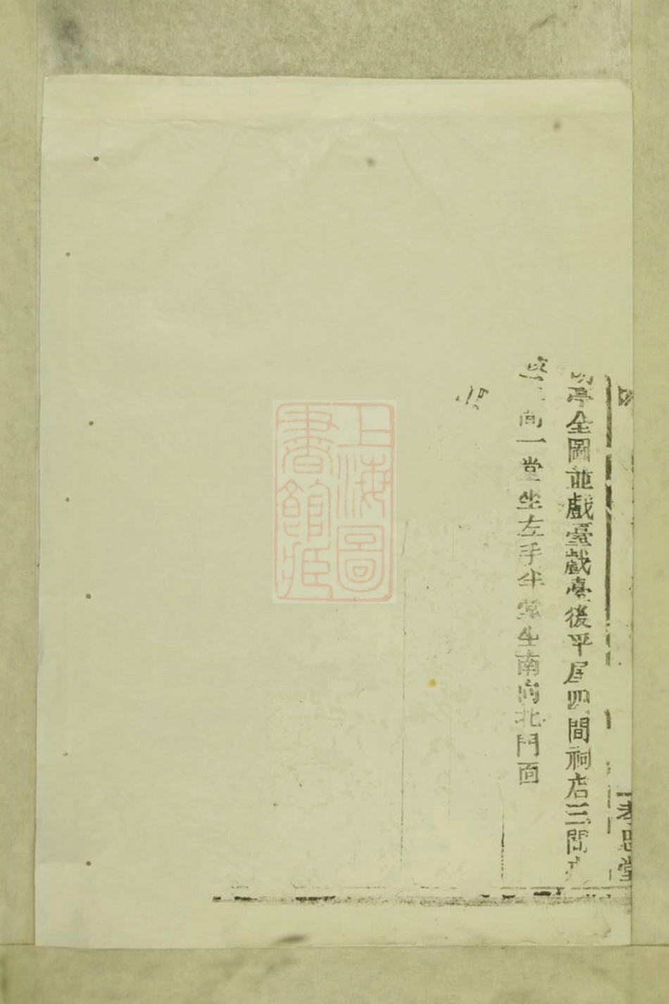 5490.丹阳郡包氏宗谱： 不分卷：[松阳].pdf_第3页