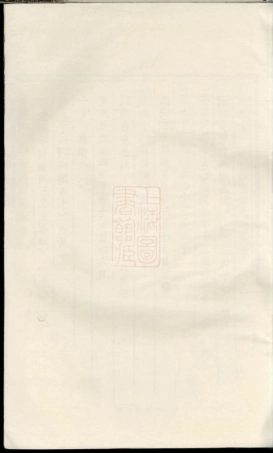 5492.包氏旌义宗谱： [东阳].pdf