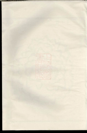 5493.包氏旌义宗谱： [东阳].pdf