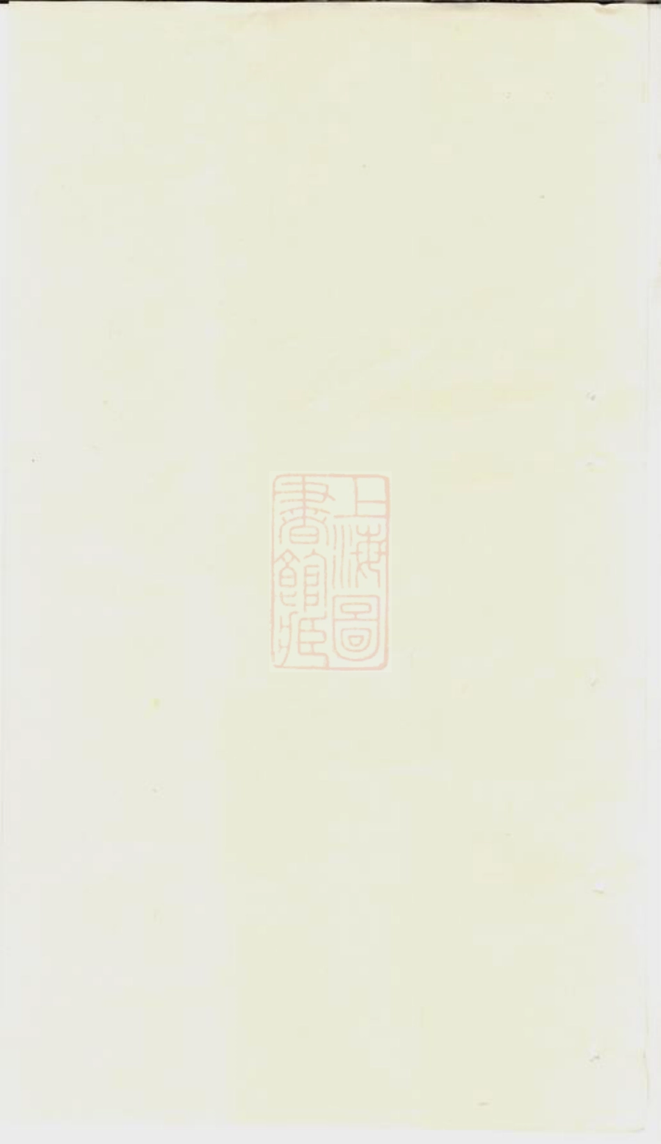 5483.白氏族谱.pdf_第1页