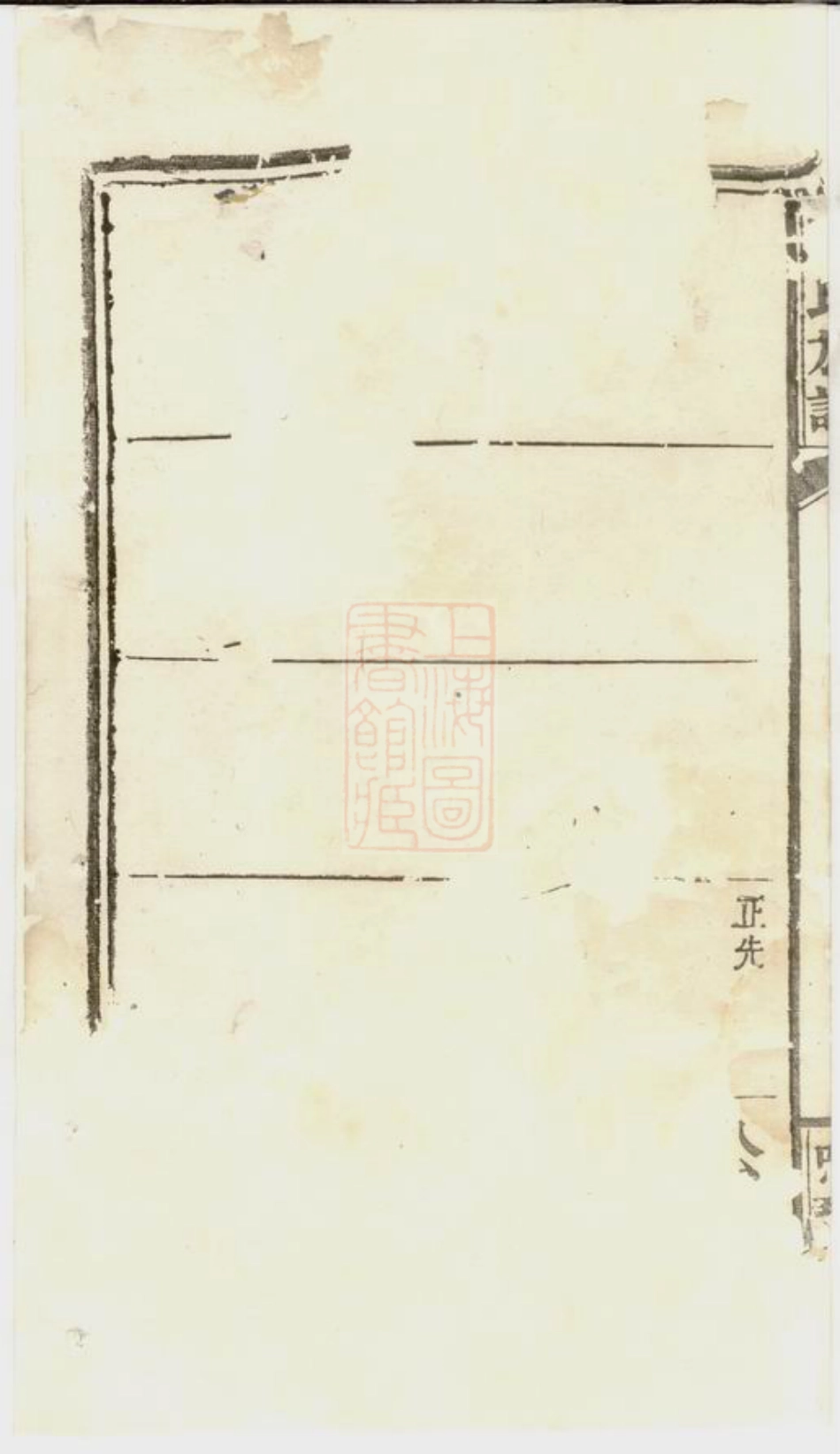 5483.白氏族谱.pdf_第3页