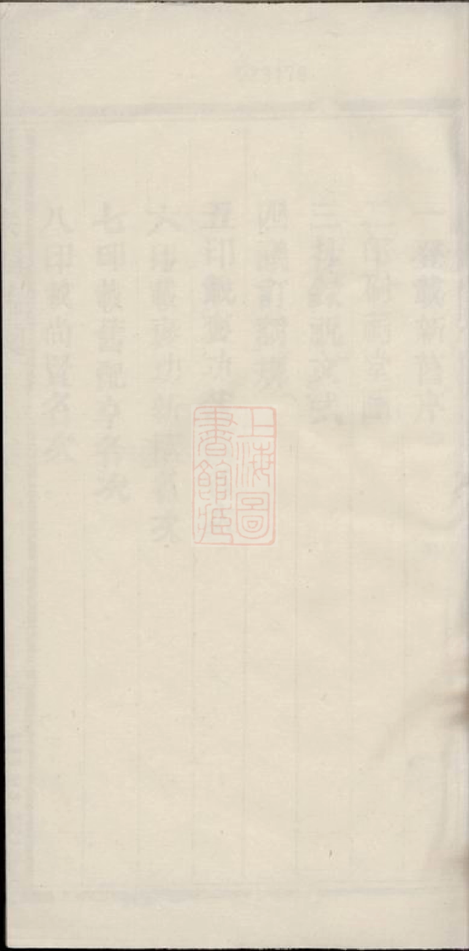 5431.吕五宗祠志： 不分卷：[永康].pdf_第1页