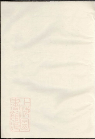 5437.清阳吕氏宗谱： [浙江衢州].pdf