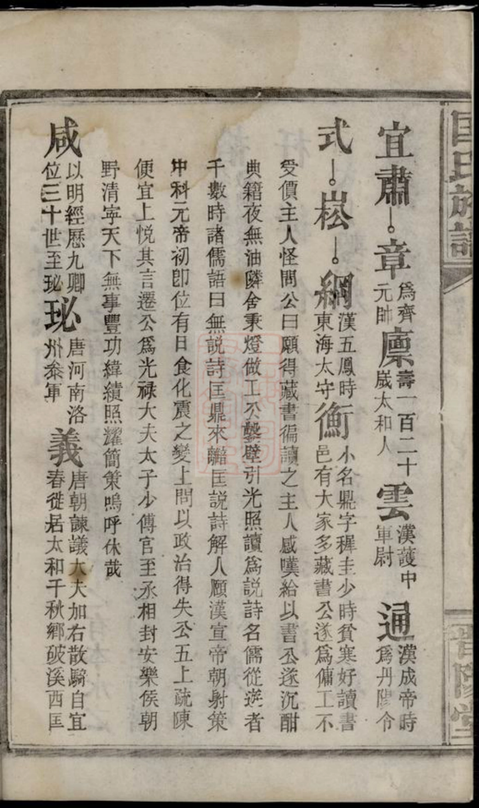 5420.匡氏族谱.pdf_第3页