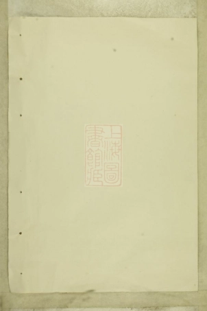 5411.上湘成氏族谱： 七卷，首一卷：[湘乡].pdf
