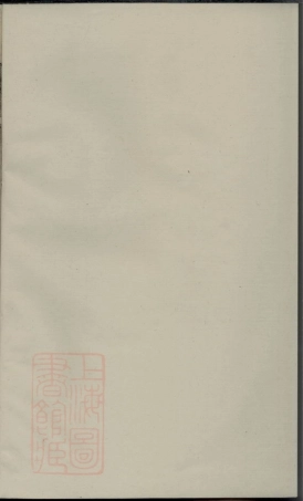 5387.唐氏续修族谱： [湘潭].pdf