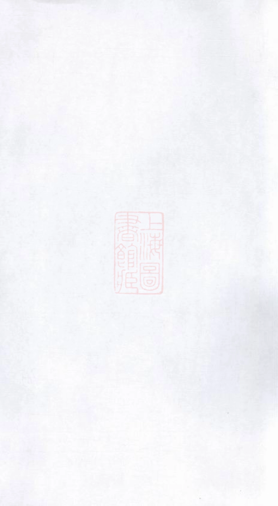5379.善邑唐氏续修支谱： 十九卷，末一卷：[善化].pdf_第2页