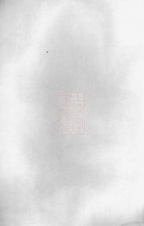 5365.金鸡晋阳唐氏重修族谱： 二十三卷：[平江].pdf