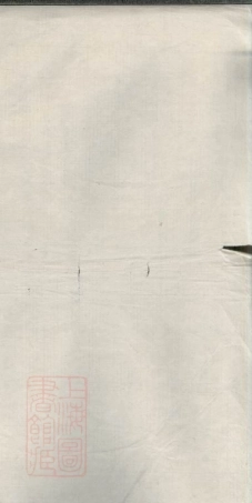 5358.唐氏世谱： 不分卷：[上海].pdf