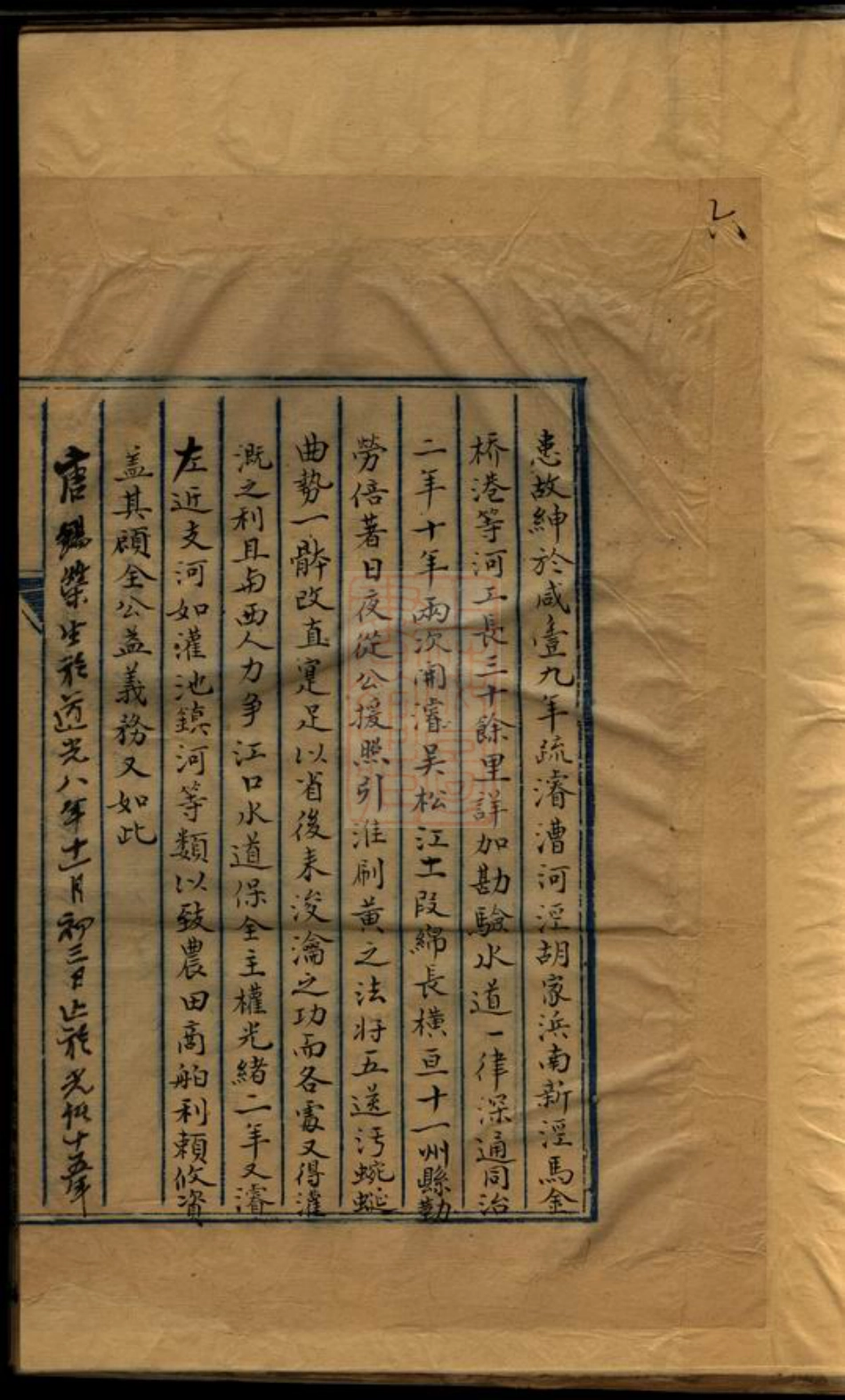 5359.上海唐氏族谱： 不分卷.pdf_第2页