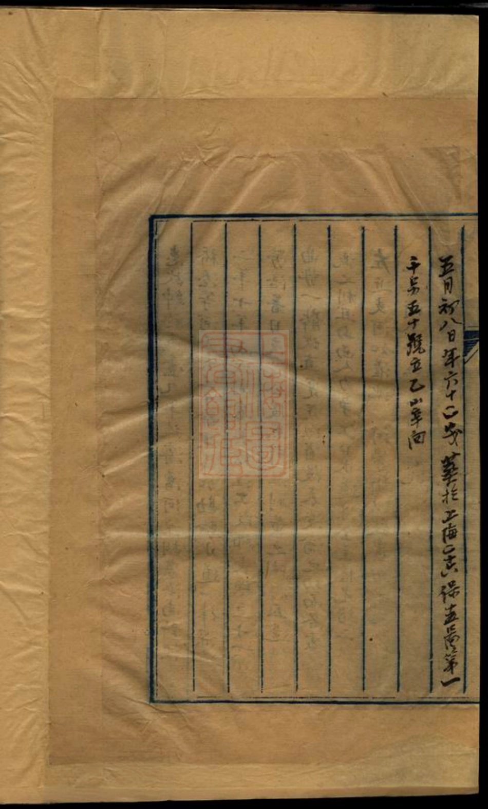 5359.上海唐氏族谱： 不分卷.pdf_第3页