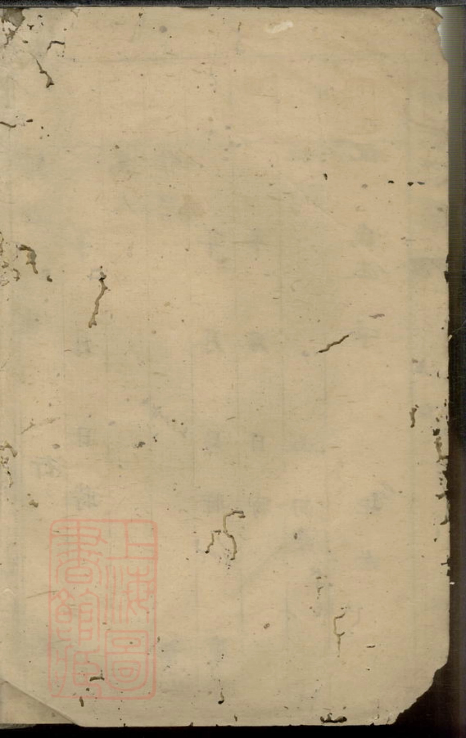 5343.郭氏宗谱： 不分卷.pdf_第2页