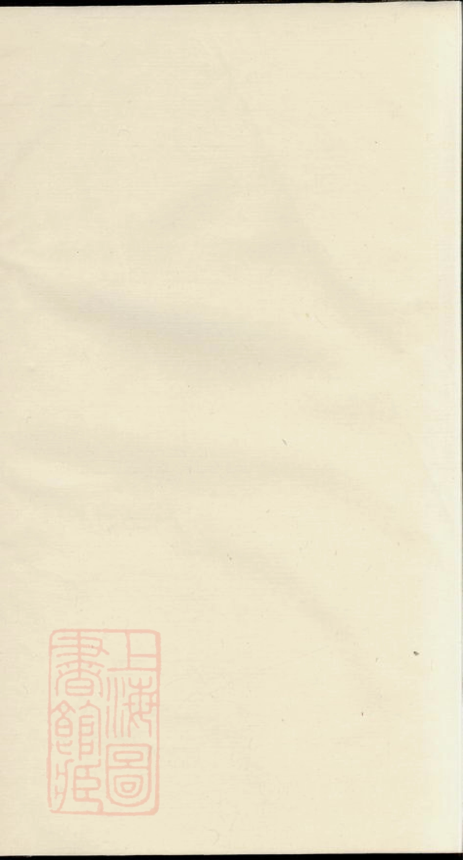 5337.醴陵茂田郭氏三修族谱： 二十二卷，首一卷，末一卷.pdf_第1页