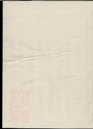 5339.萃兰堂郭氏谱略.pdf