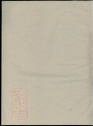 5340.灵湖郭氏十修宗谱： 不分卷：[兰溪].pdf