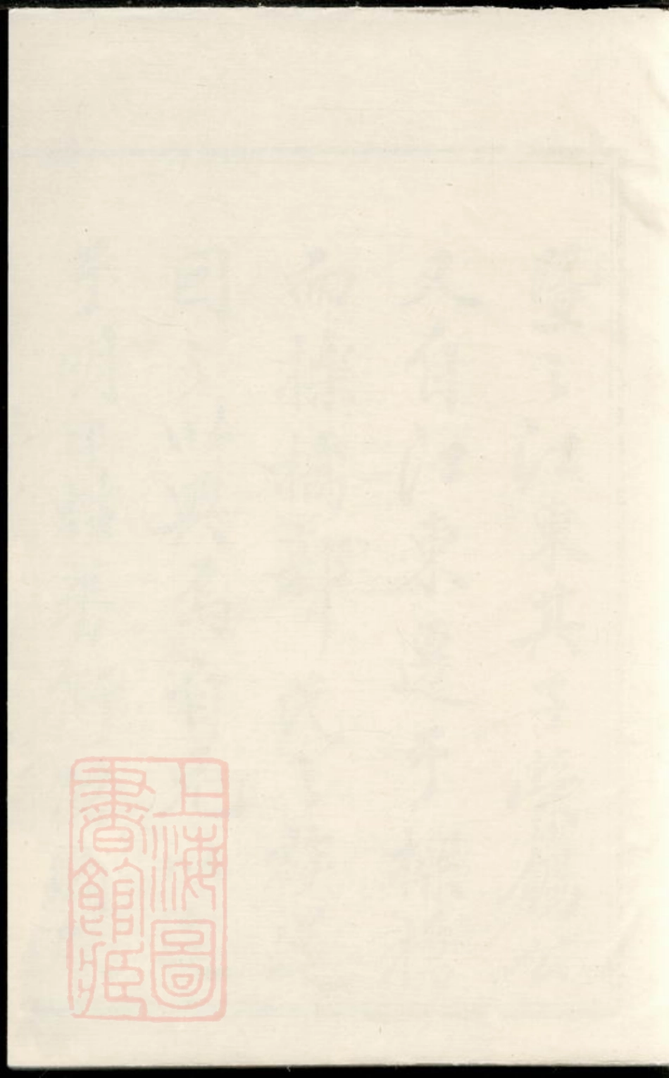 5322.宗和郭氏宗谱： 八卷：[诸暨].pdf_第1页